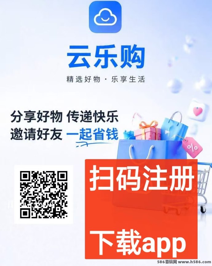 ​乐云购首码上线：零撸爬梯玩法，团队抓紧布局抢市场