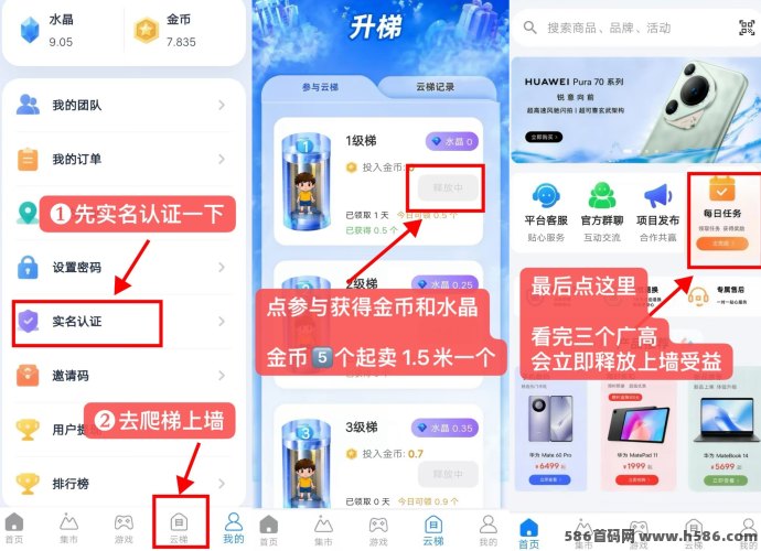 ​乐云购首码上线：零撸爬梯玩法，团队抓紧布局抢市场