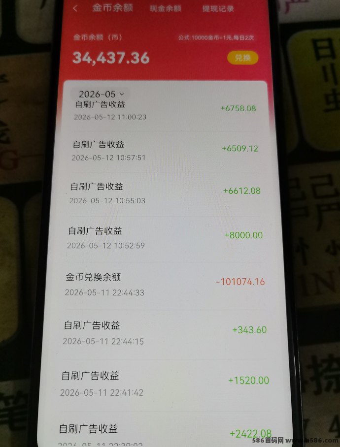 四海聚：顶包任务+提取补贴机制玩法解析