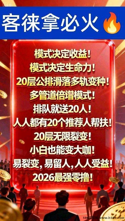客徕拿2026经济模型：乐豆体系玩法解析（简化版）