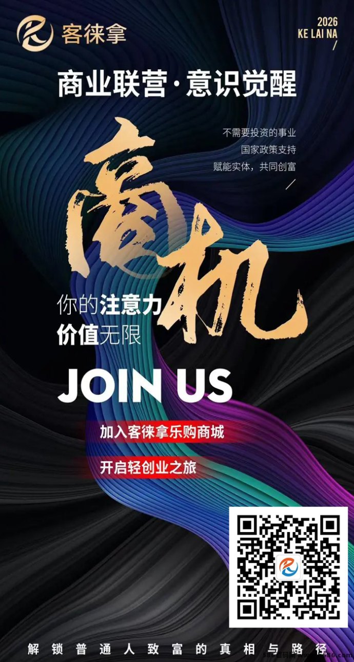 客徕拿2026经济模型：乐豆体系玩法解析（简化版）