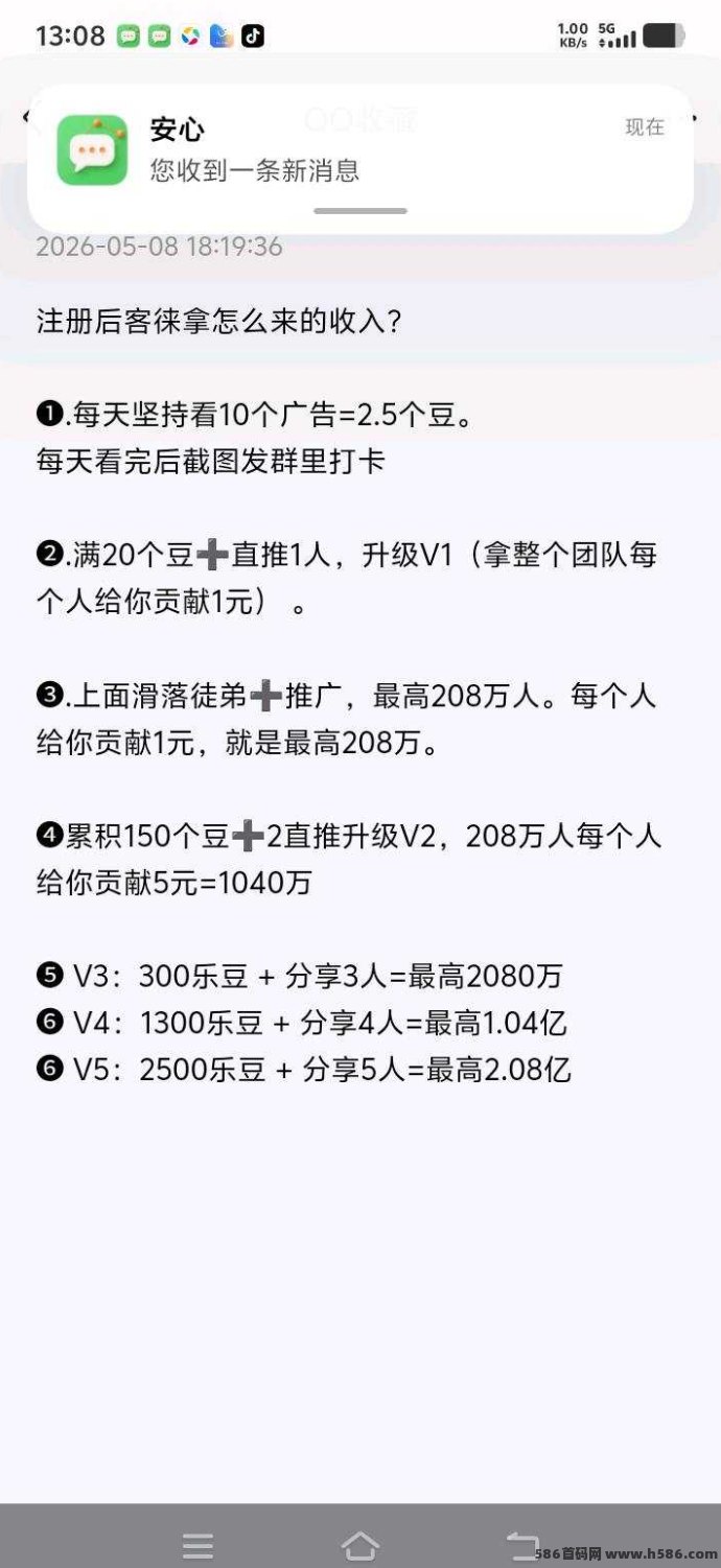 客徕拿2026经济模型：乐豆体系玩法解析（简化版）
