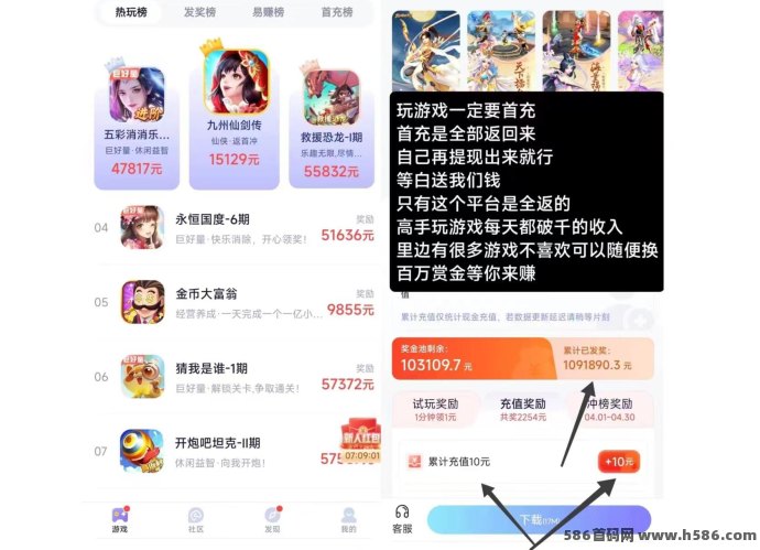 抓游宝游戏试玩说明：试玩任务 + 掘金回收 + 边玩边赚模式整理！