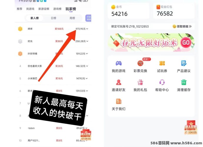 抓游宝游戏试玩说明：试玩任务 + 掘金回收 + 边玩边赚模式整理！