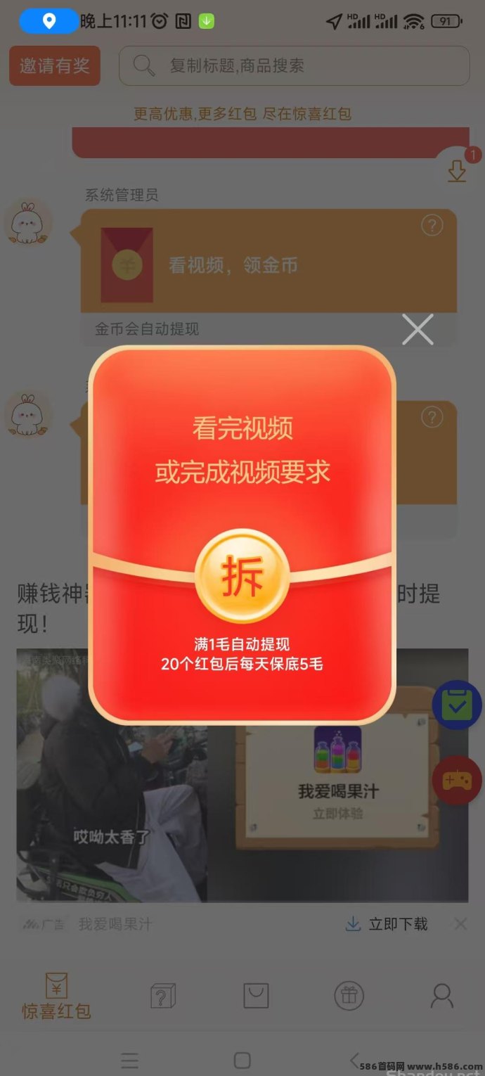 小番茄广告任务平台说明：虹包广告 + 自动结算机制，省时省力！