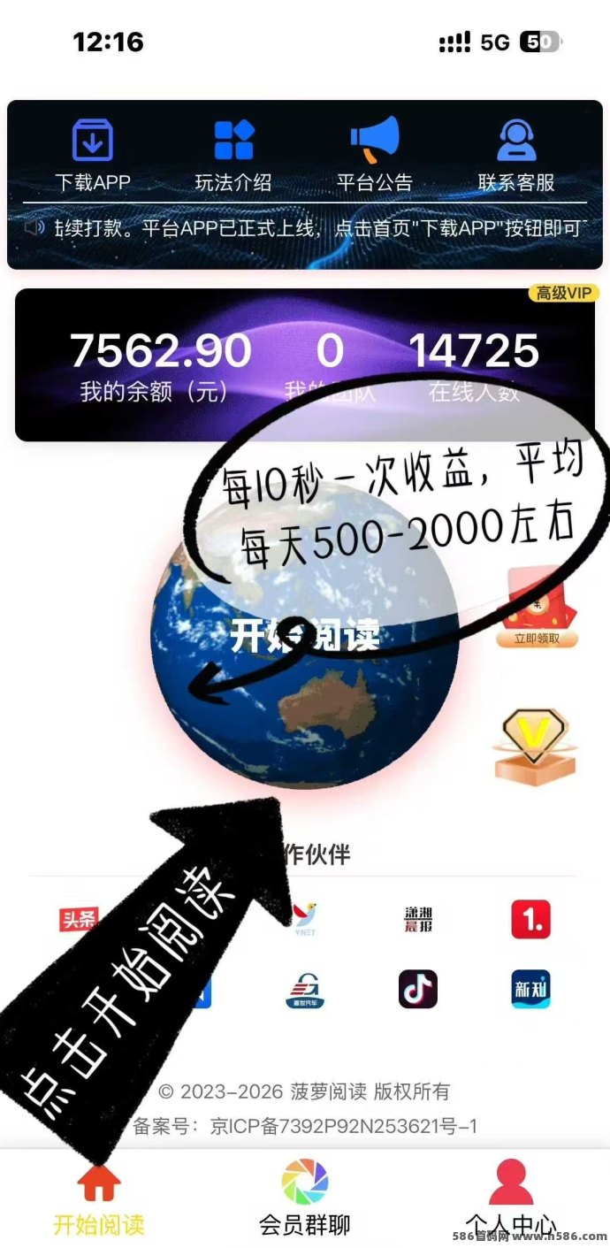 星赚：自动浏览广告，褂机赚米原理也很简单！