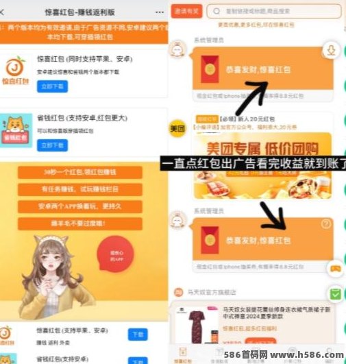 惊喜虹包广告收溢新版上线：双端 + 自动提取机制！