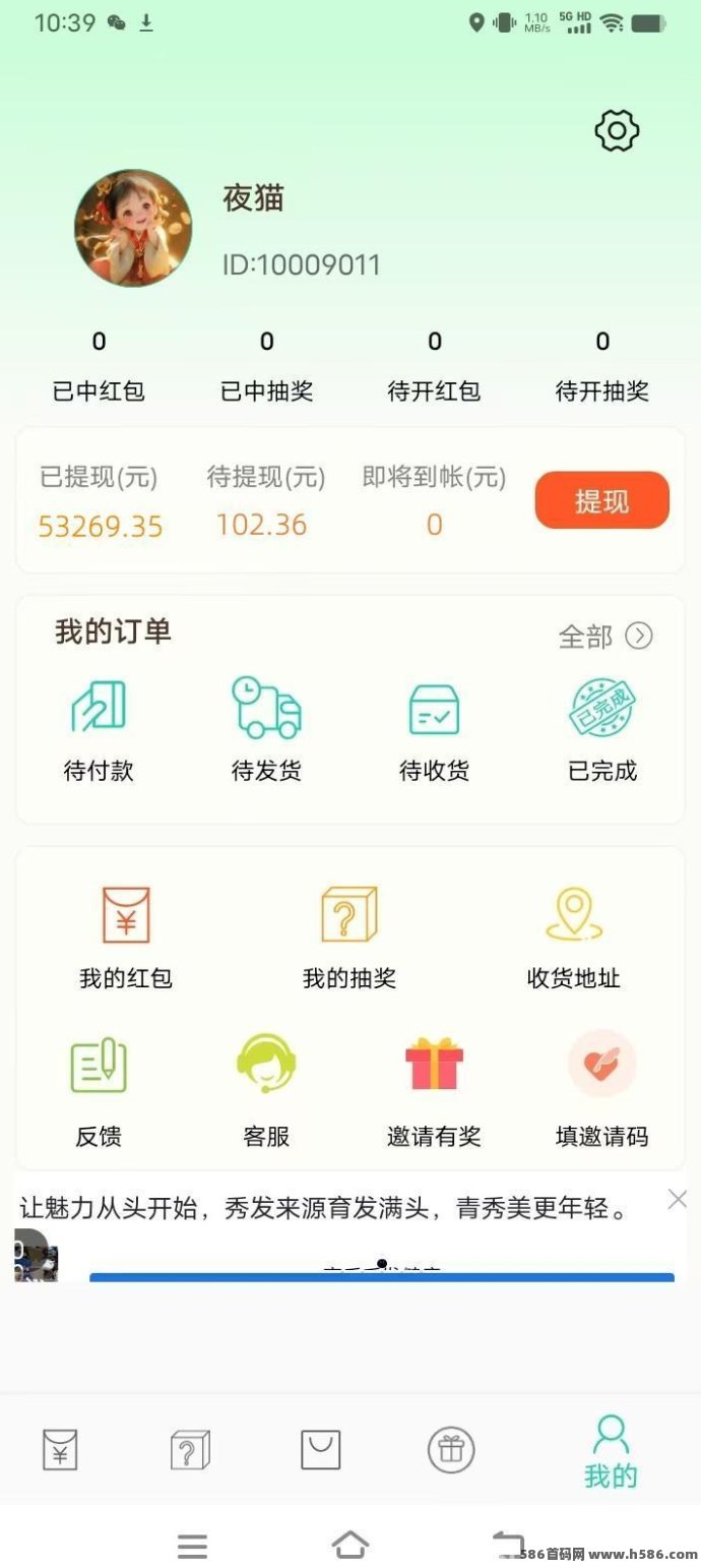 惊喜虹包广告收溢新版上线：双端 + 自动提取机制！
