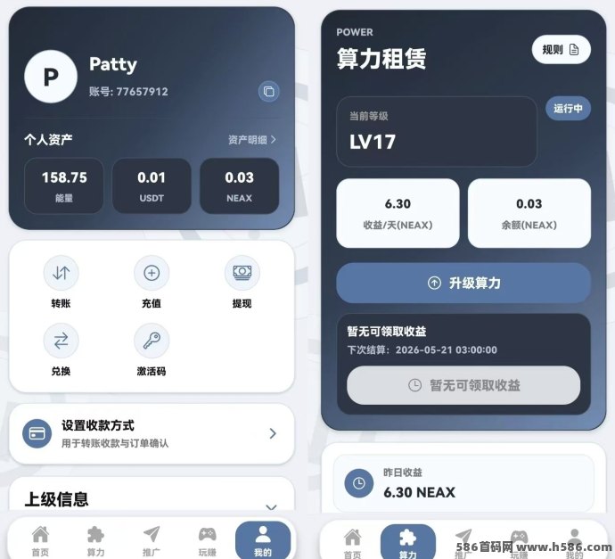 ​NEAX爬墙升级版首码预热：Solana算力生态即将上线！6月初上线！