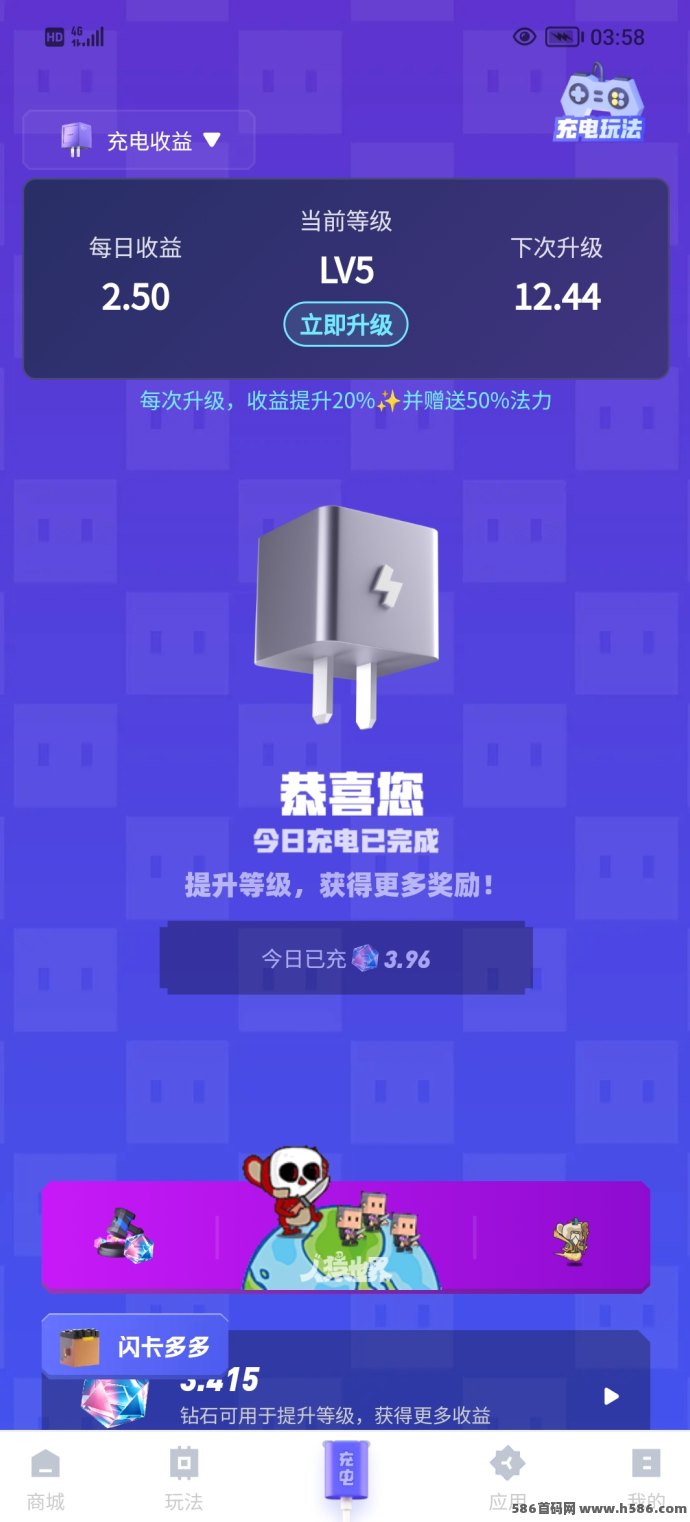【充电兽】第二玩法上线：爬楼模式 + 充电卡收溢体系！