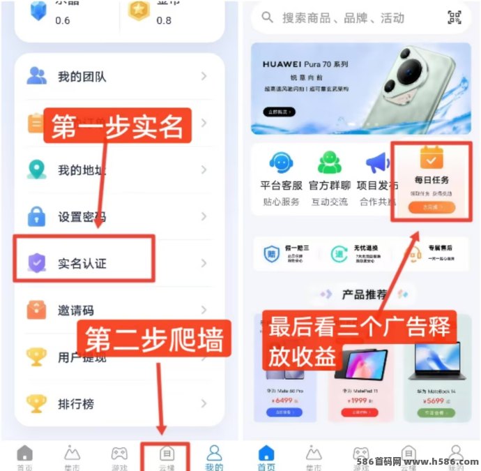 ​云乐购首码上线：0撸+5层体系 + 爬墙产出模式！