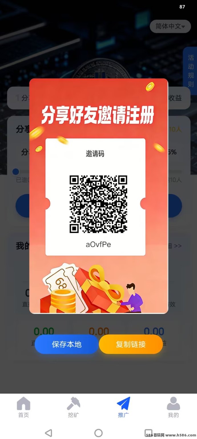 优米Daily：0撸爬墙模式，每日签到轻松变现！