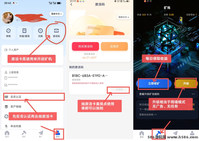 优米Daily：0撸爬墙模式，每日签到轻松变现！