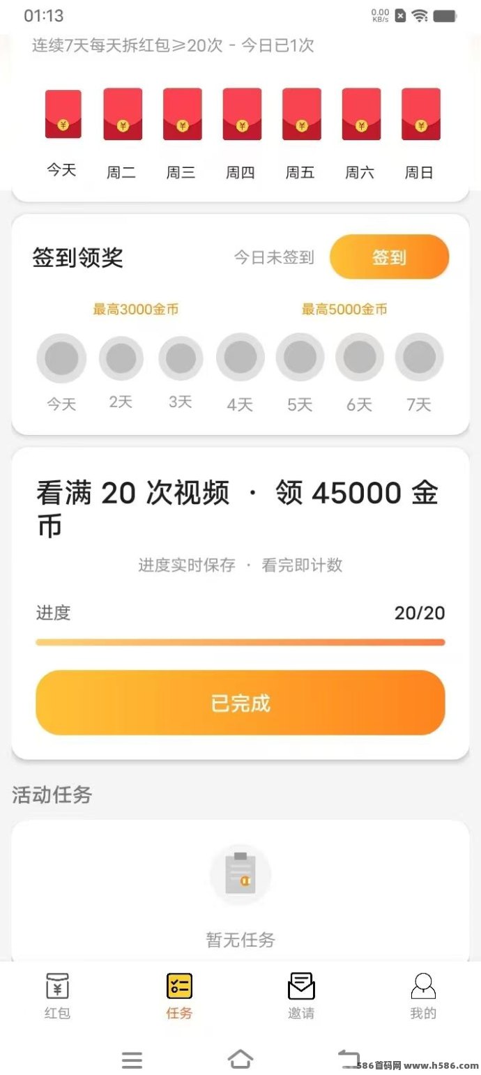 新广告平台上线：不用养机，固定广告收溢稳定！