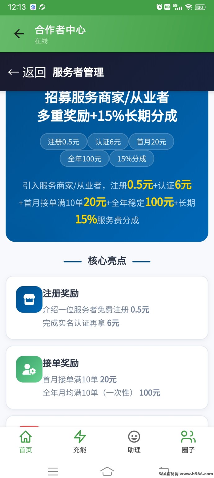新出上线！松鼠管家全面开启，轻松上手新玩法！