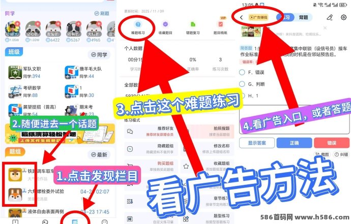 ​2026题库，高收溢广告看题，新风口！