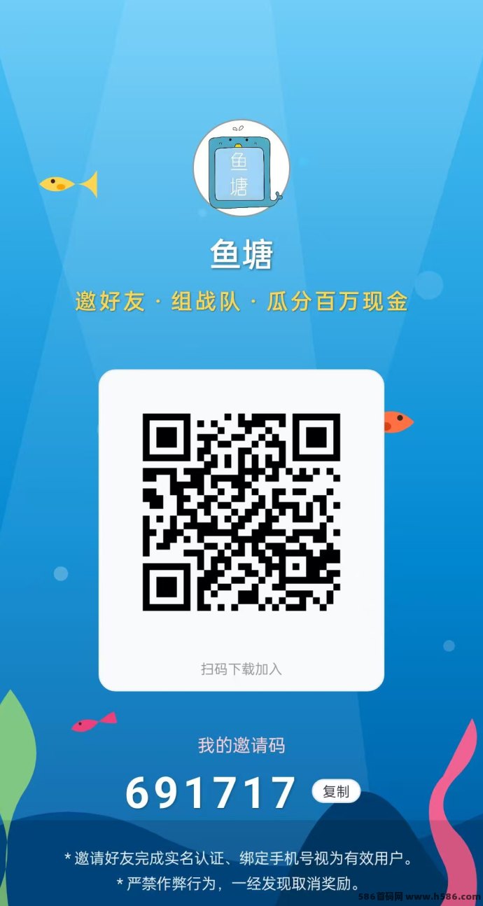 鱼塘APP长期项目，自动养鱼玩法，轻松获取日常收溢！