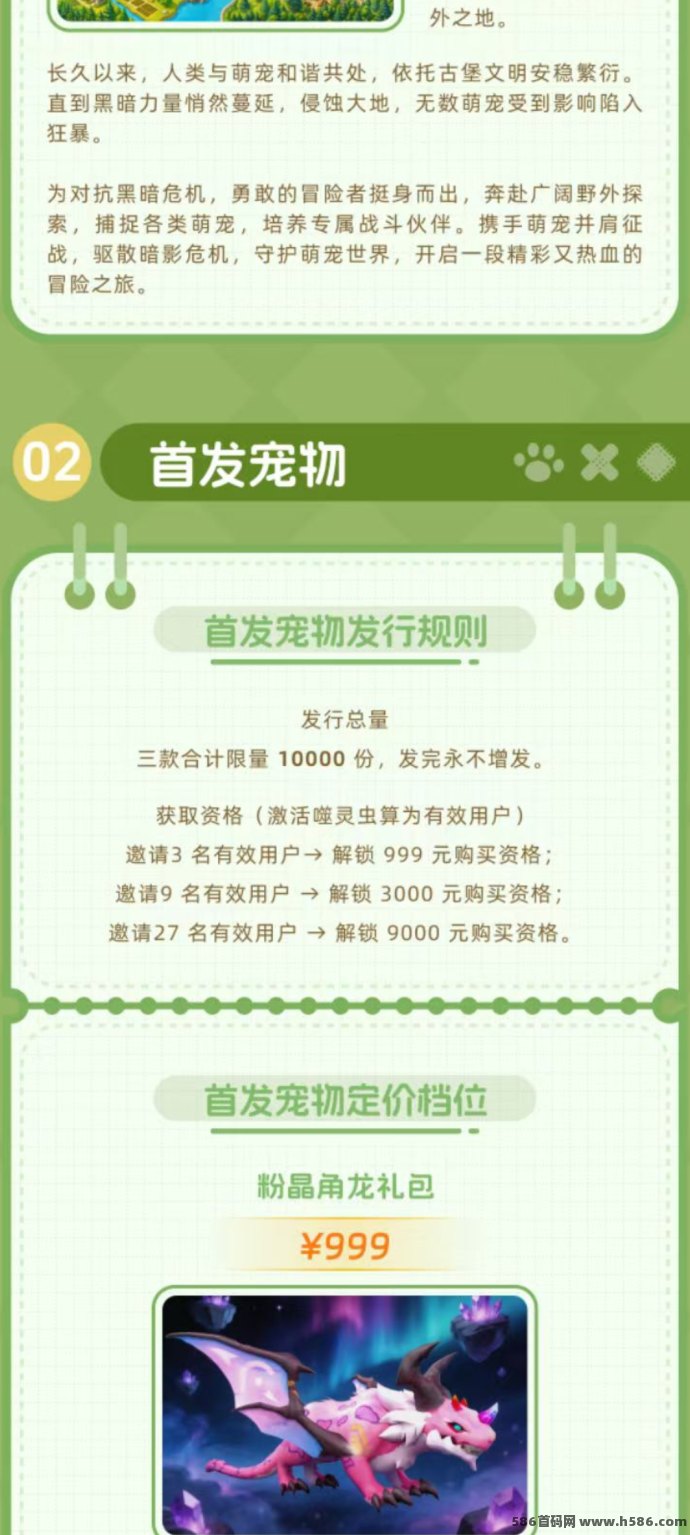 ​萌宠战记上线，早布局早吃肉，全新养成玩法来袭！