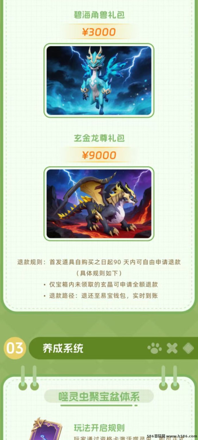 ​萌宠战记上线，早布局早吃肉，全新养成玩法来袭！