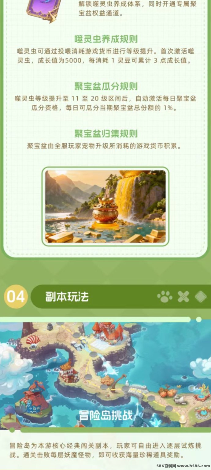 ​萌宠战记上线，早布局早吃肉，全新养成玩法来袭！