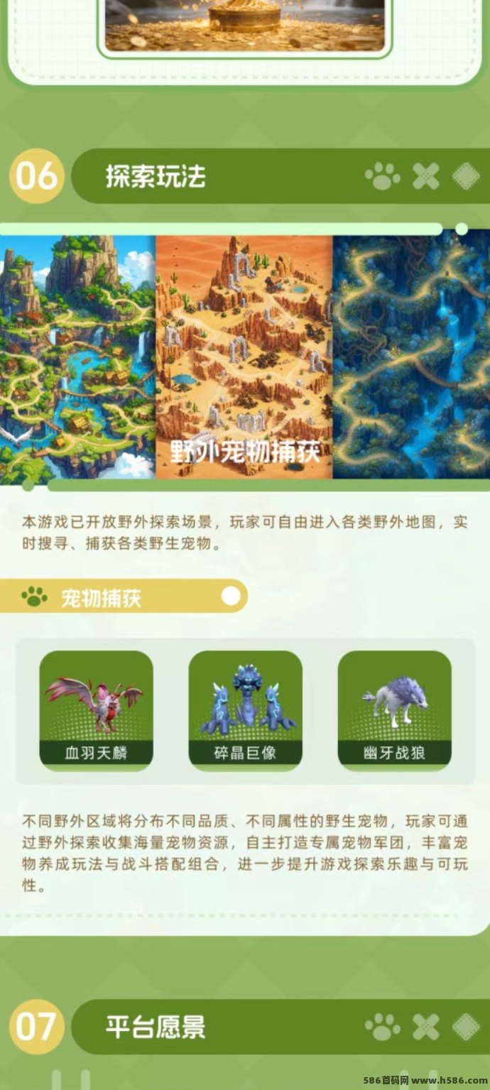 ​萌宠战记上线，早布局早吃肉，全新养成玩法来袭！