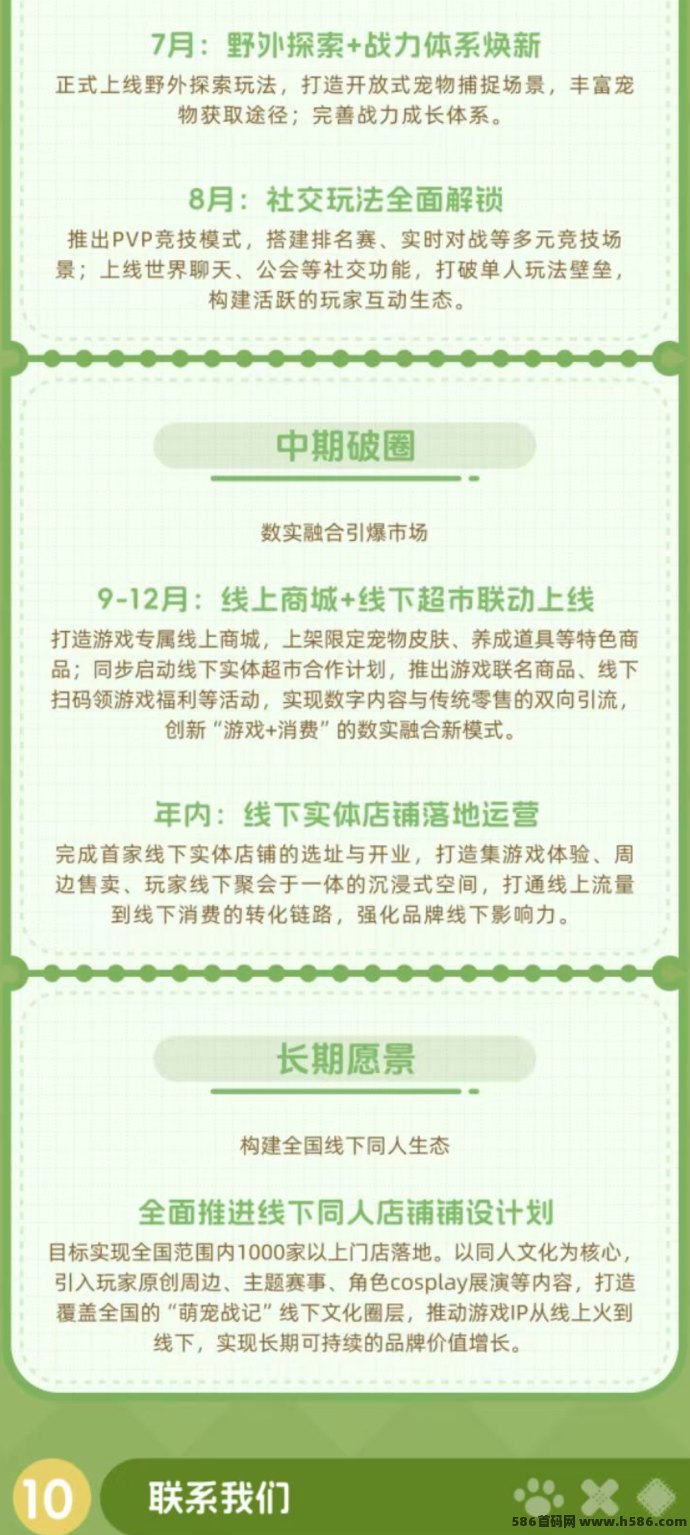 ​萌宠战记上线，早布局早吃肉，全新养成玩法来袭！
