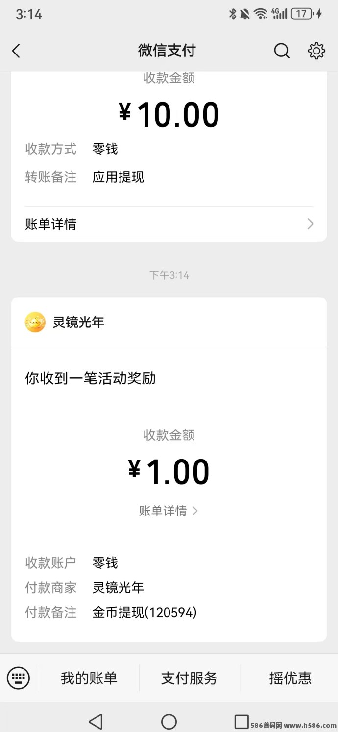 柚点赚首码上线，固定广告收溢，每天轻松3米