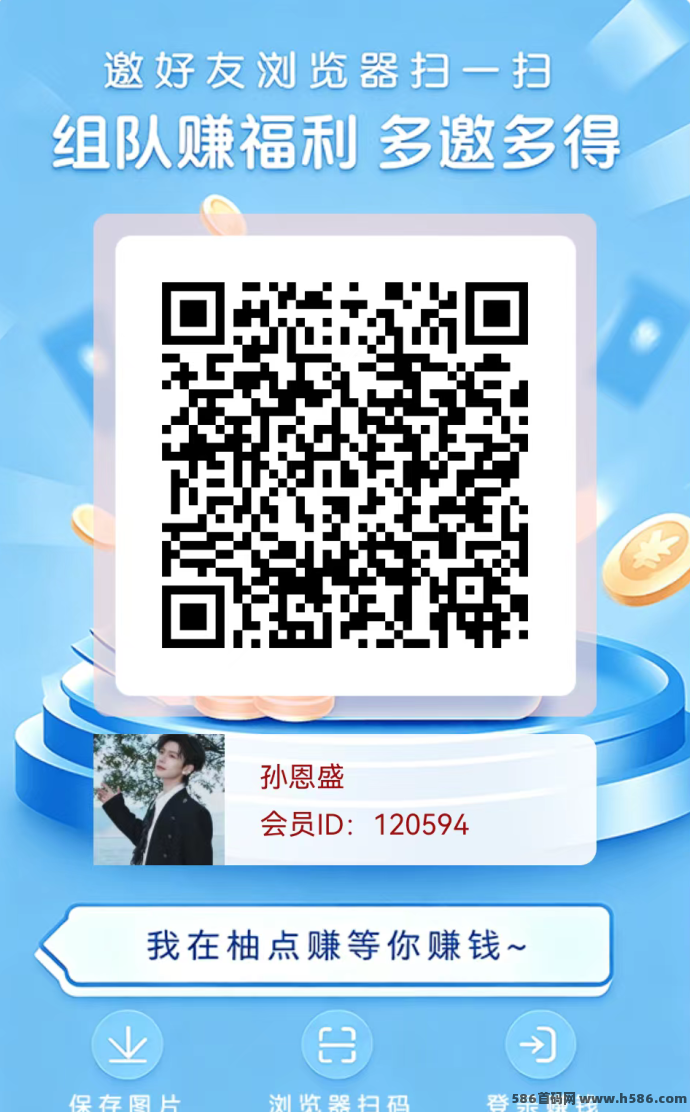柚点赚首码上线，固定广告收溢，每天轻松3米