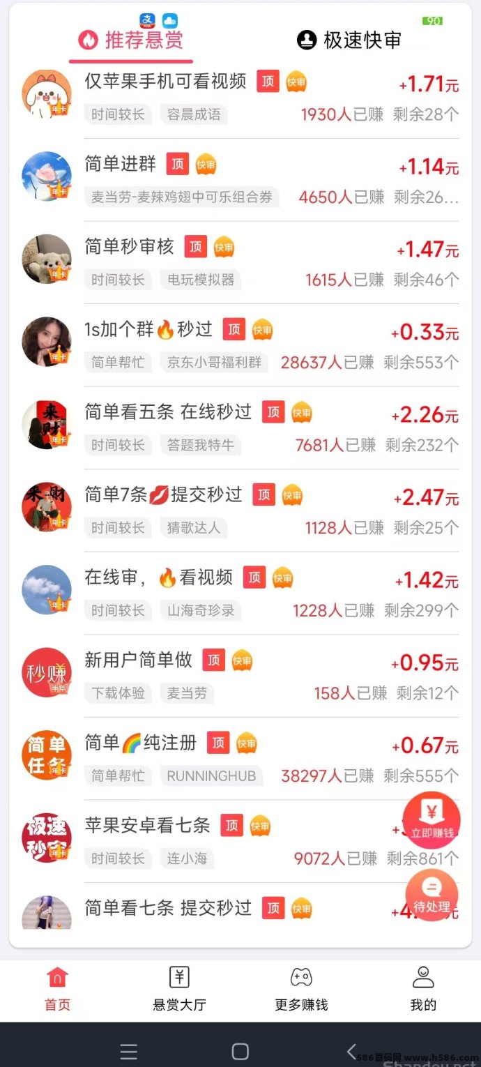 赏帮赚悬赏任务模式更新，碎片时间即可参与的多类型任务！