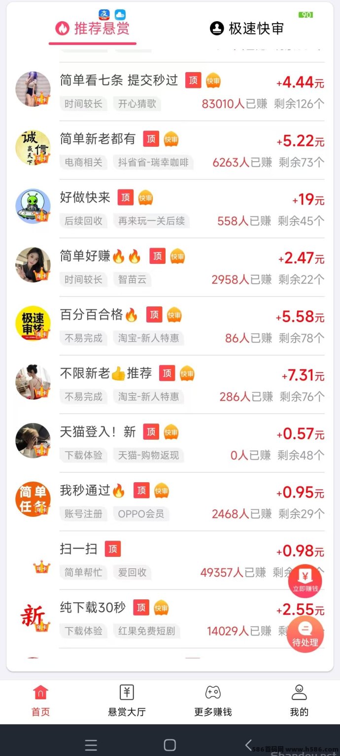 赏帮赚悬赏任务模式更新，碎片时间即可参与的多类型任务！