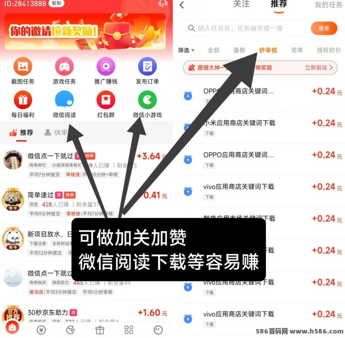 赚友帮轻任务上线，小游戏试玩与互动任务结合！
