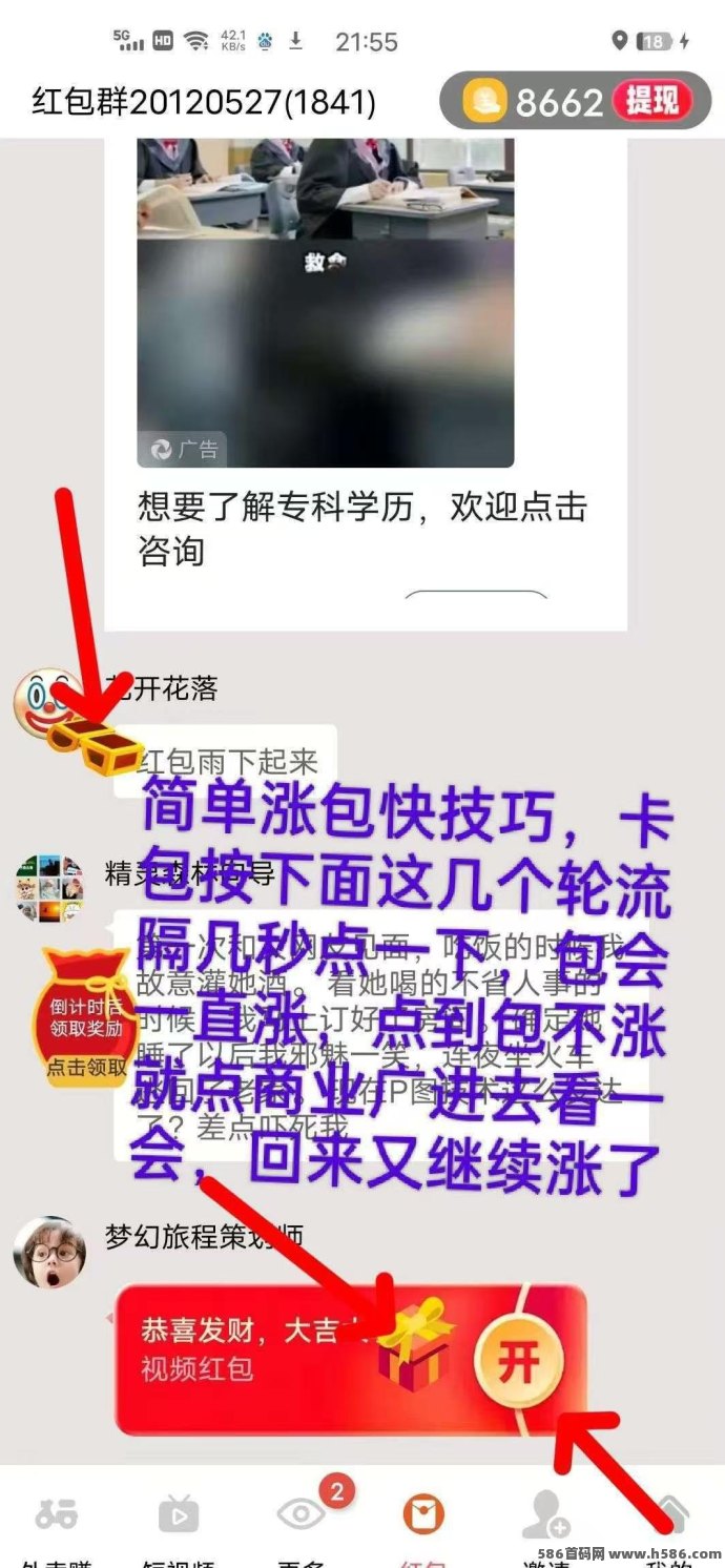 喵信号轻量广告任务上线，双端支持的0撸模式，碎片时间即可完成基础任务