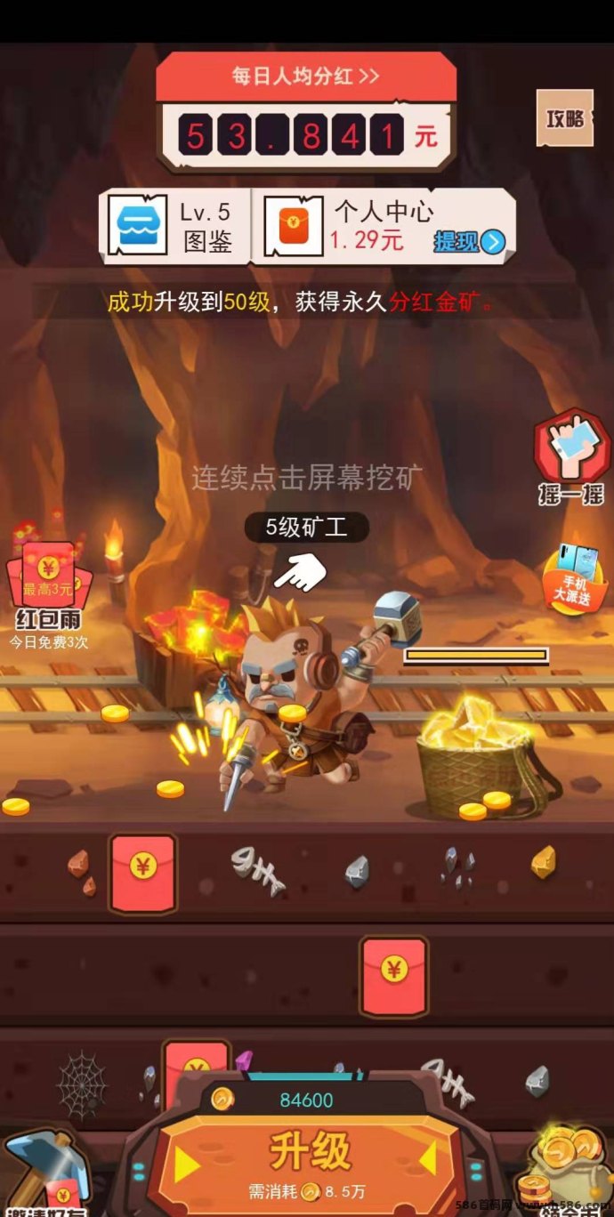 黄金K工来了，采集矿石=5.0米/包回收！