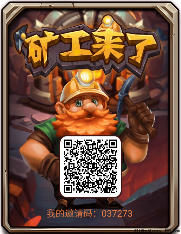 黄金K工来了，采集矿石=5.0米/包回收！