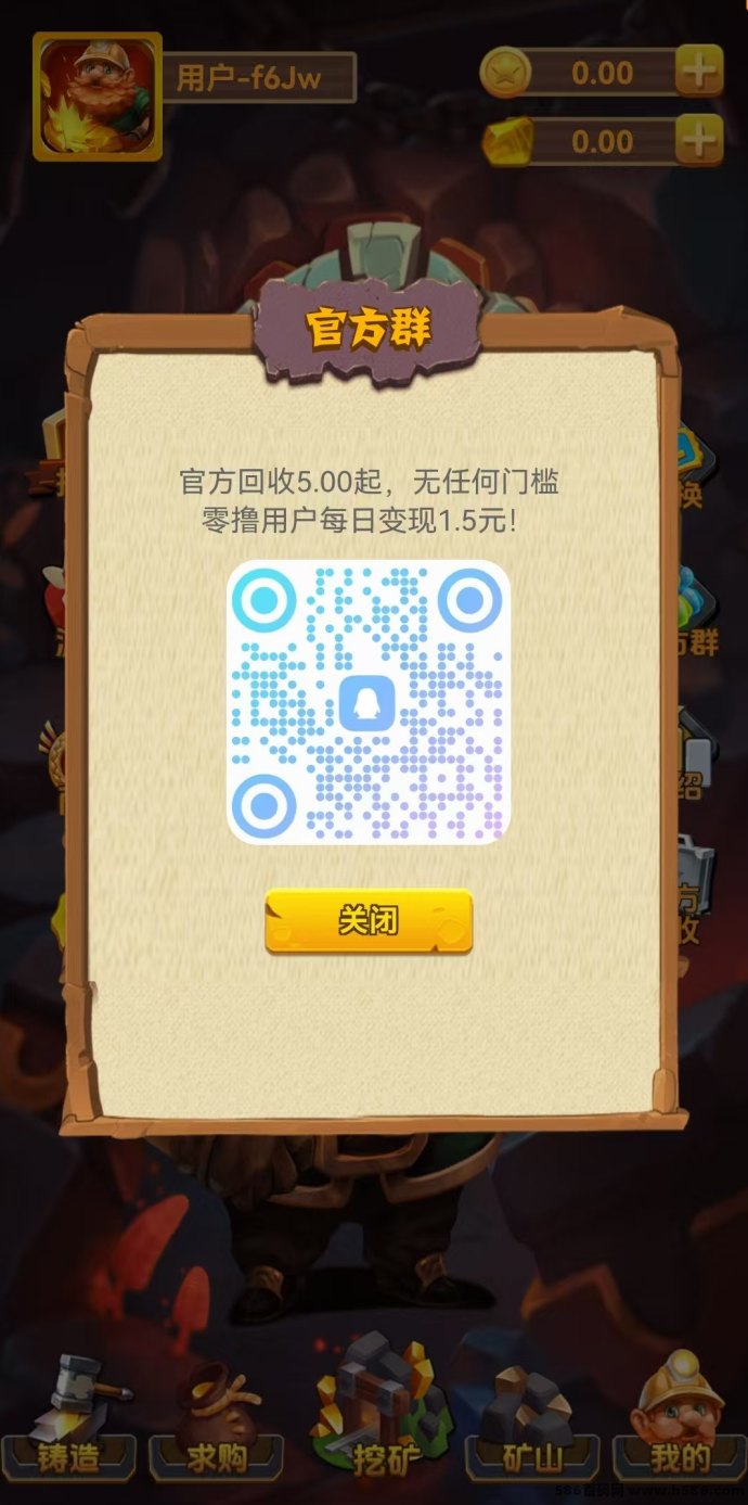 黄金K工来了，采集矿石=5.0米/包回收！