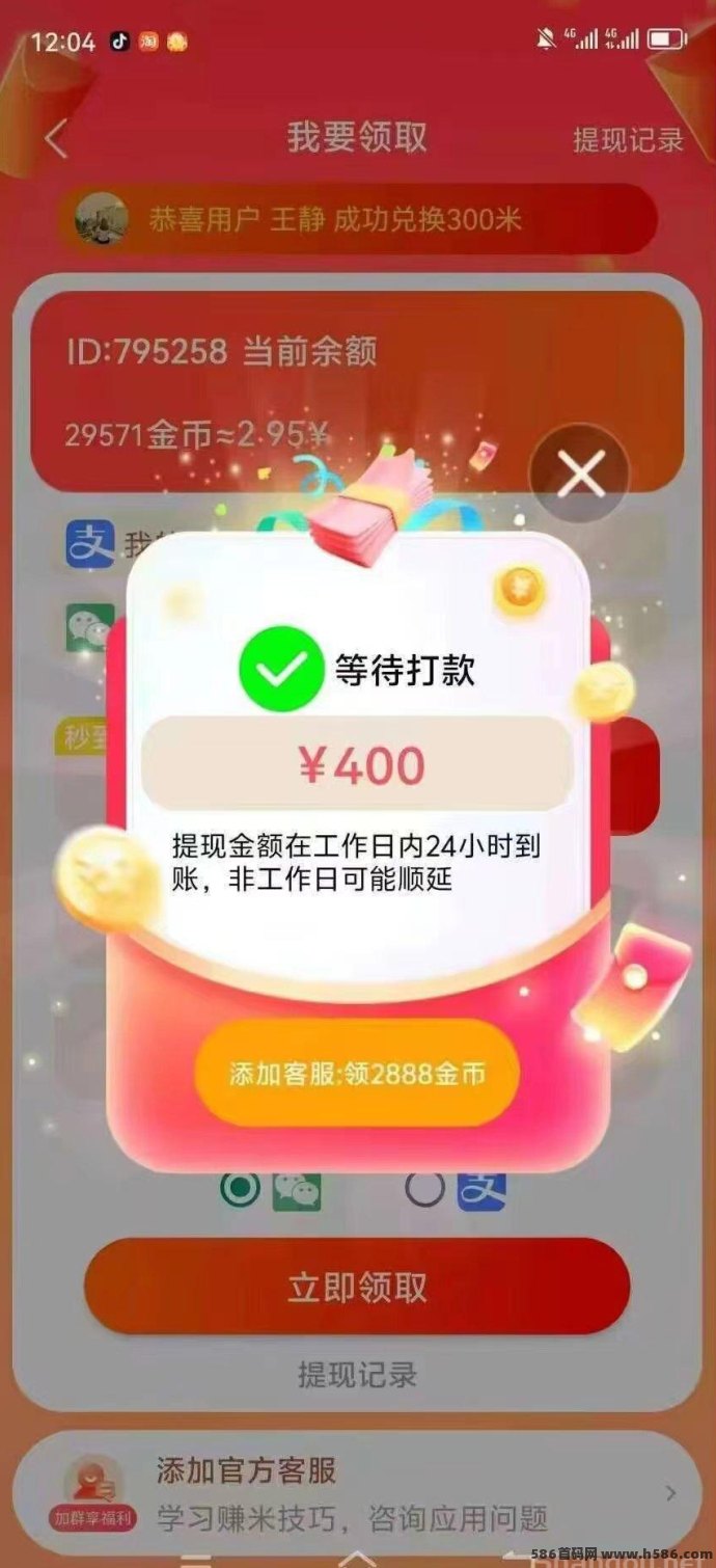 新品金小马，每日20+,苹果+安卓双端可玩
