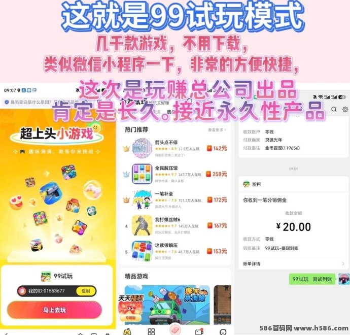 小金牛游盒上线广告任务+小游戏试玩模式，轻量化娱乐玩法更新，保底新品上线