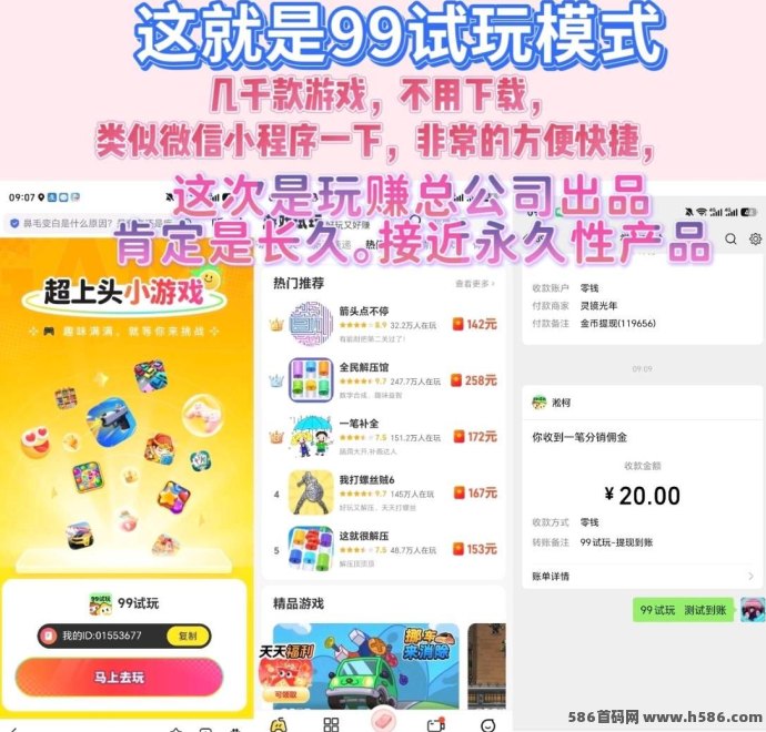 小金牛游盒上线99款小游戏试玩模式，顶包2米，机制更丰富！