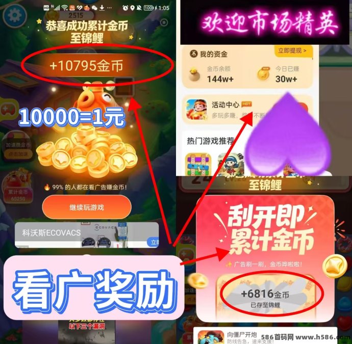 小金牛游盒全新升级，边玩小游戏边得金b，单机每天几十