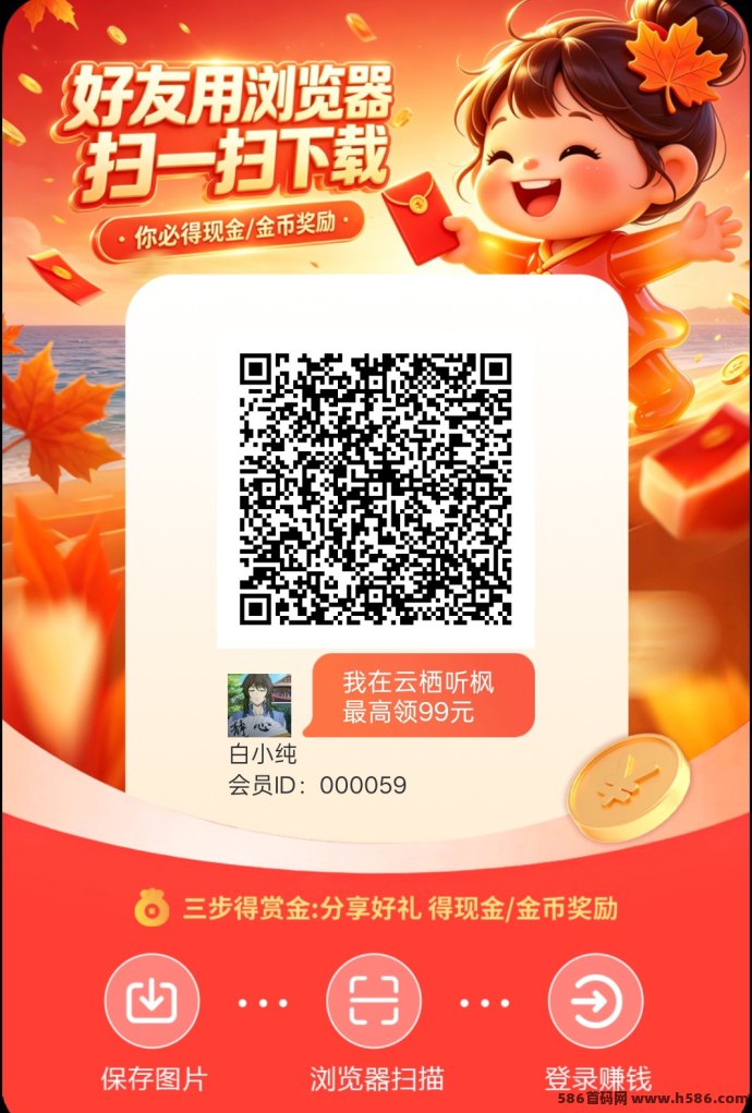 云栖听枫上线，广告任务搭配短剧玩法，低门槛轻松操作，1米即可快速提取