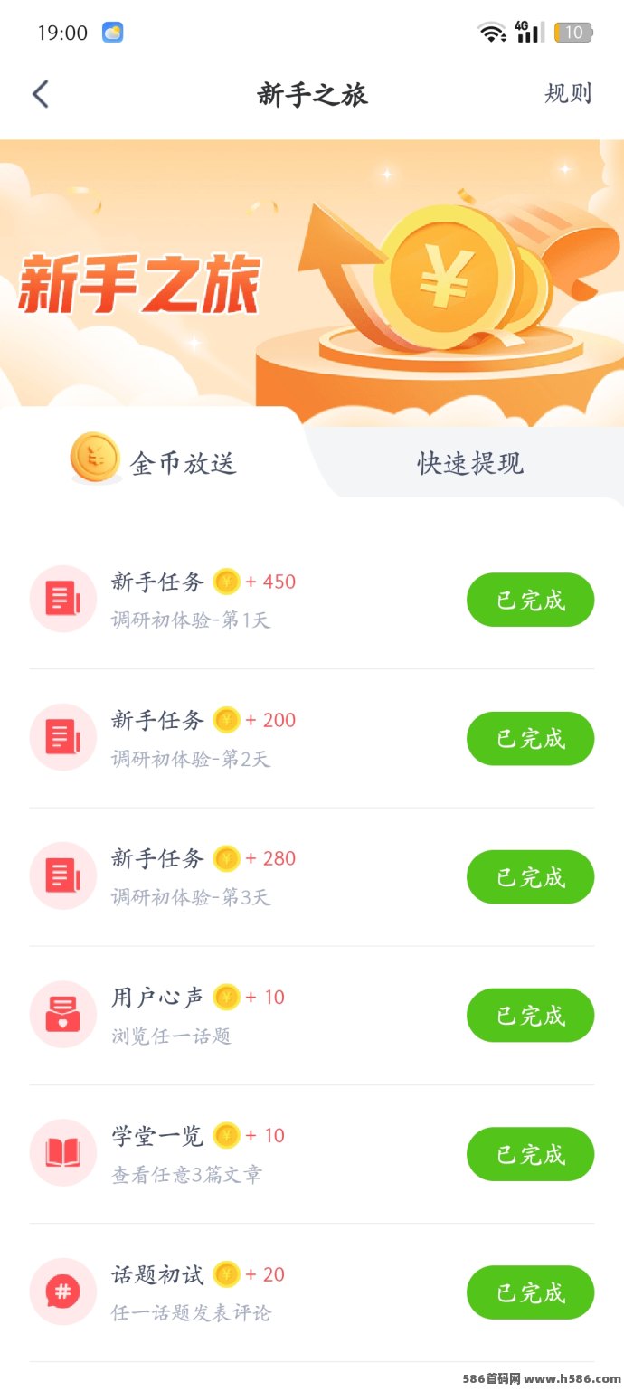 正规严选项目，空闲时间轻松赚零花钱！