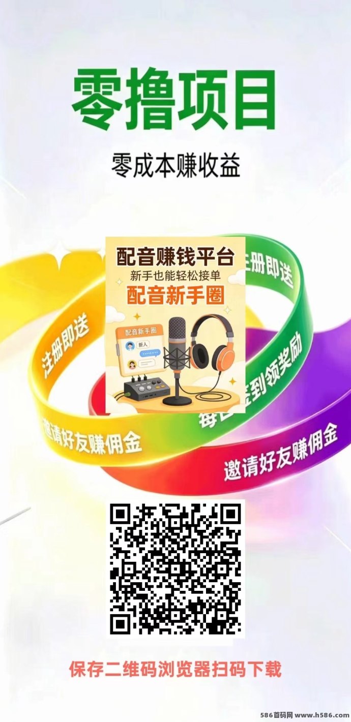 方言配音副业新玩法，手机轻松做音频，零门槛练手，适合新手长期发展