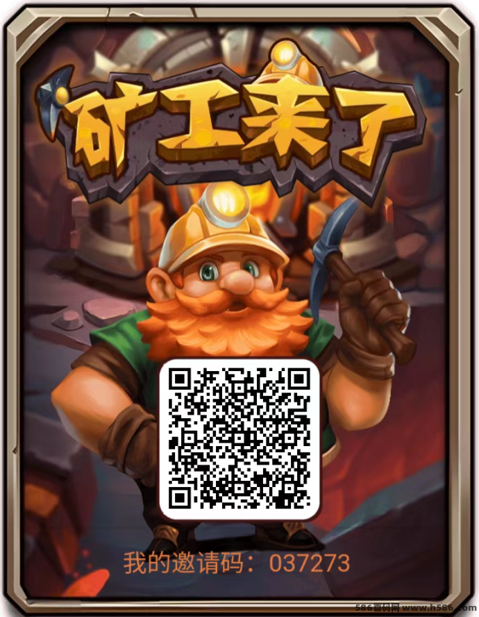 派遣工人在矿图上工作，每天轻松收矿石