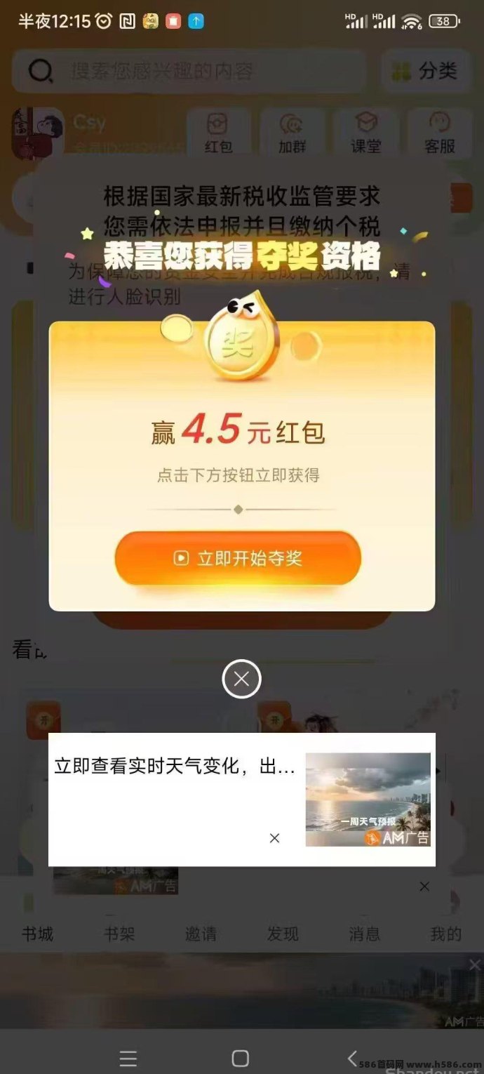 玩赚小故事看小说领保底，看小说任务玩法，每天100+
