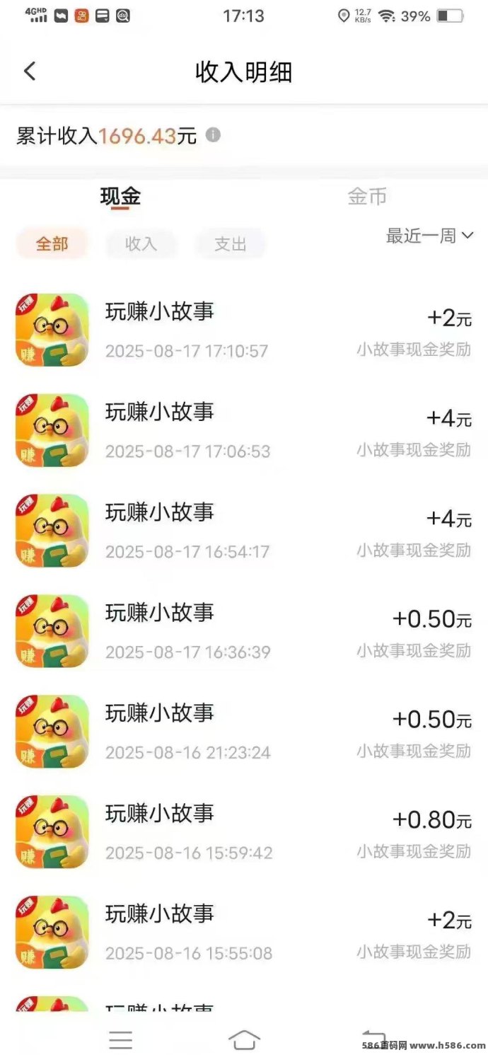 玩赚小故事看小说领保底，看小说任务玩法，每天100+