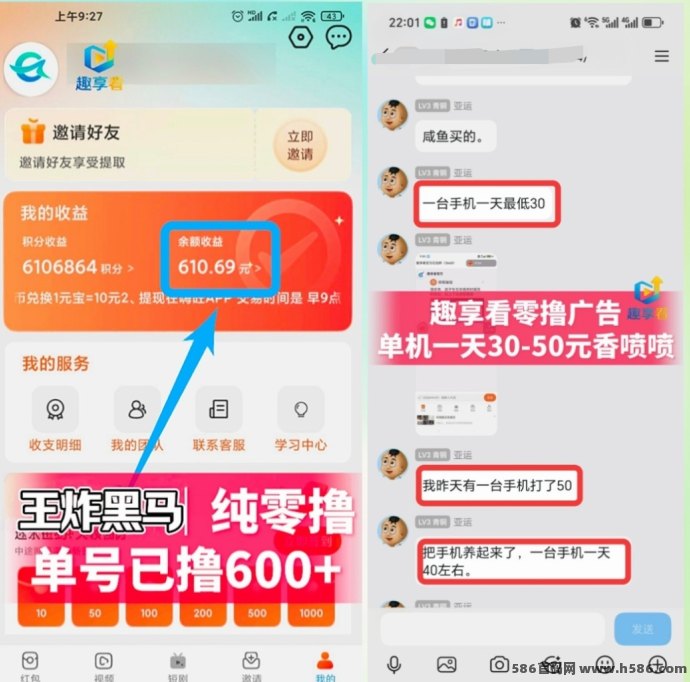 趣享轻量广告浏览玩法更新，任务型应用体验！