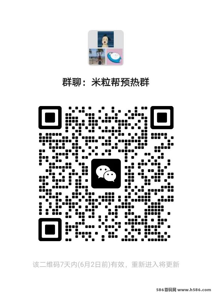 米粒帮app，任务平台预热上线，急招悬赏主，会员道具免费送