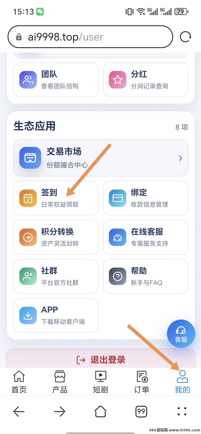 AI短剧轻任务模式上线，每日签到即可积累奖励，多板块玩法结合长期体验更轻松！