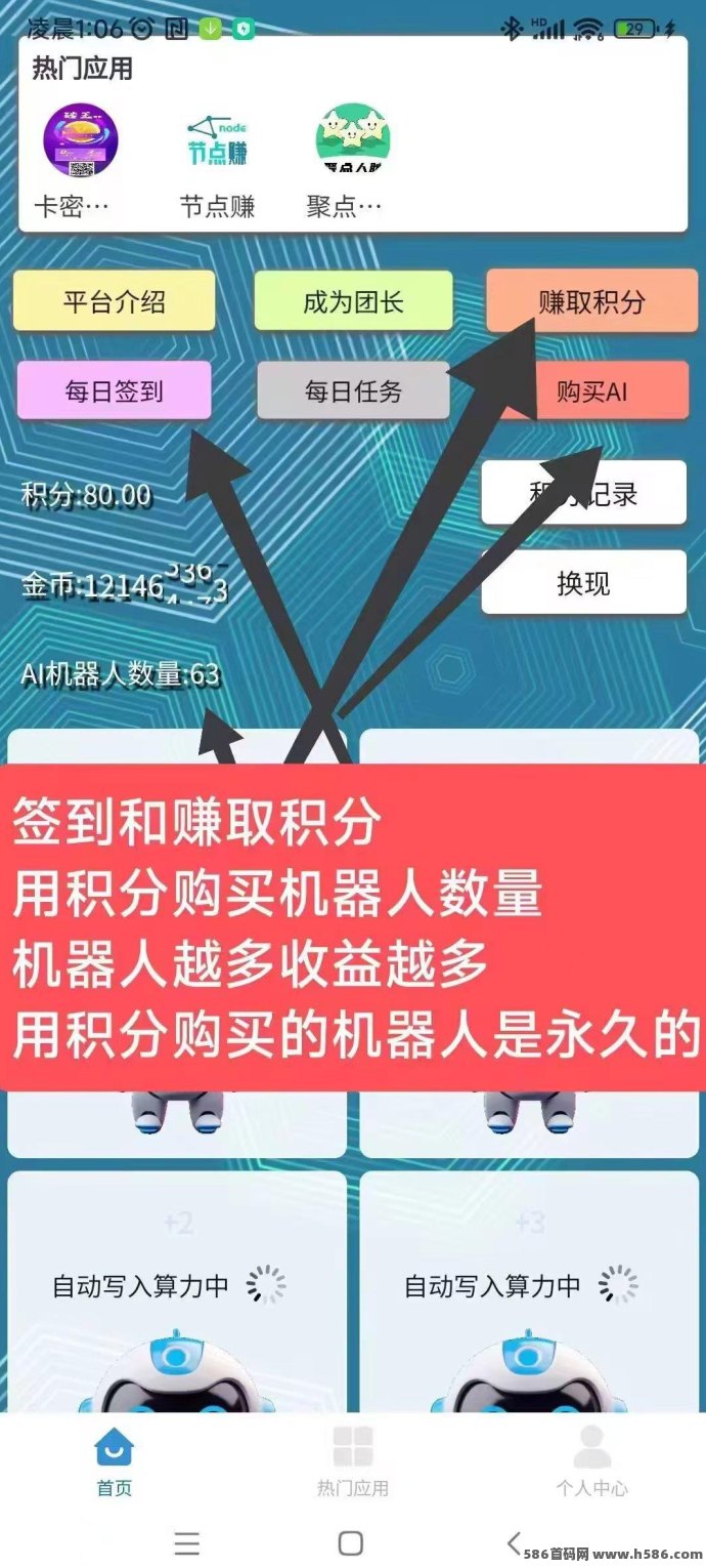 慧算宝AI全新升级！自动化任务系统，碎片时间即可体验