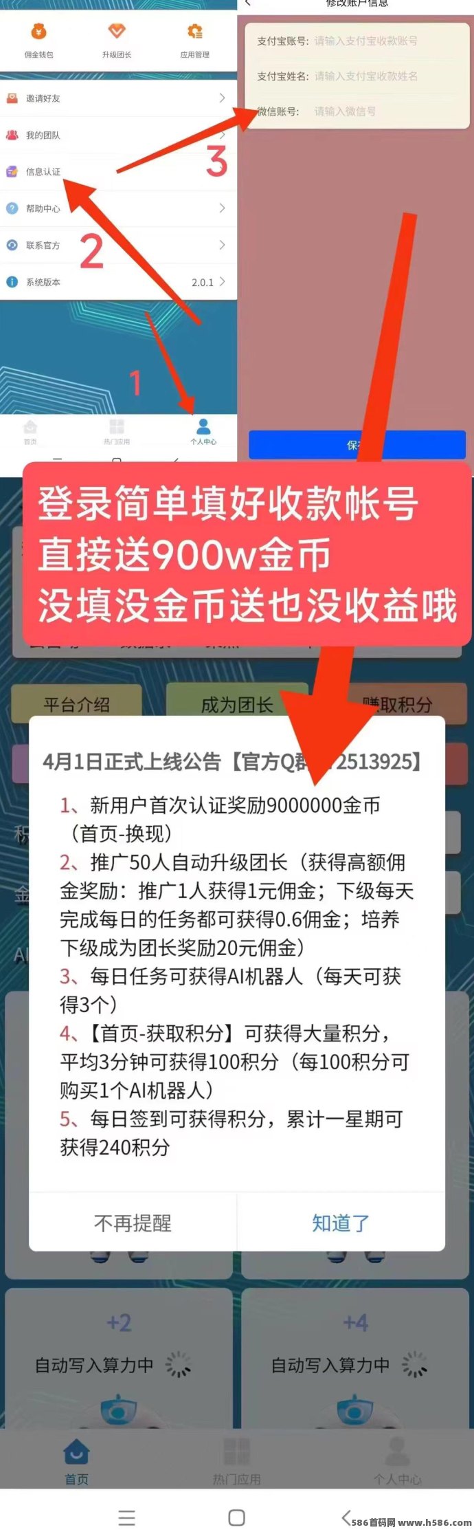 慧算宝AI全新升级！自动化任务系统，碎片时间即可体验